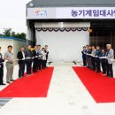 이천시 농기계임대사업소(남부분소) 이미지