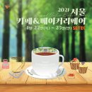 [25-3] 카페베이커리 이미지