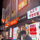한상에소두마리 이미지
