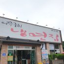 어쭈구리냉면집 | [천안/맛집] 천안독립기념관 근처맛집 어쭈구리냉면집 닭한마리백숙 맛후기