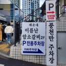 소문난암소갈비 | [부산 중동] 생갈비 맛집 해운대 이름난 암소갈비 네이버 예약 후 방문후기