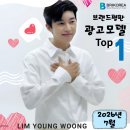 🎯7월 광고모델 2개월 연속 1위 🎉🎉 이미지
