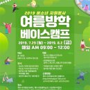 베이스캠프 이미지