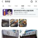 원초밥 - 하남시 미사강변대로 208 | 원초밥