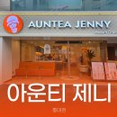제니한영어 | 아마수작이 생각날때 아운티제니 홍대 방문후기 메뉴판 및 추천메뉴