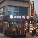 미라클막창 네이버블로그