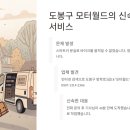 모터월드 | PCX 스마트키 분실, 도봉구 모터월드 출장 제작 성공 후기