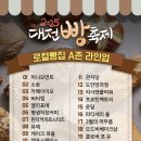 파티세리 율