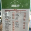 너랑나랑 | 광주 용봉동 분식 맛집 너랑나랑ㅣ소곱창 떡볶이 후기