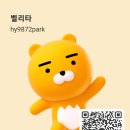 벨리타Belita 이미지