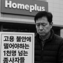 홈플러스 물류 노동조합 이미지