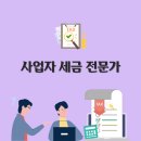 맑음세무회계 이미지