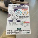 오르다이비인후과
