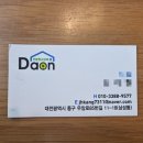 다온이앤씨 - 화성시 동탄순환대로 823 | 다온이앤씨