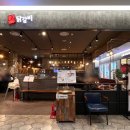 고수닭갈비AK&기흥 이미지