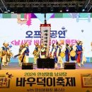 바우덕이로 이미지