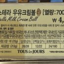 뚜레쥬르제천 이미지