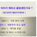 예담아카데미학원