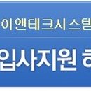 이앤테크