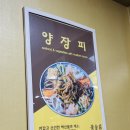 황금장 | 예술회관역 중식맛집 배달 맛집 황금장 구월본점 후기