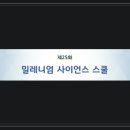 블루사이언스