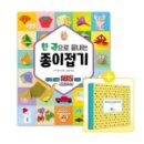 그림책 종이접기 이미지