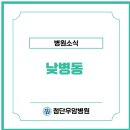 첨단우암병원 이미지