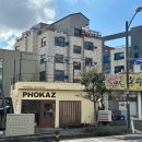 포가츠 - 김포시 | 포가츠