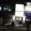 마야노래주점