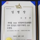 한국장애인정보화협회 이미지