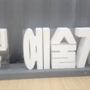 세종문화회관 수업 이미지