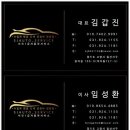 원흥공업사 이미지