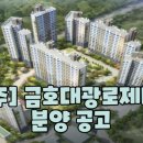 (주)금호건영 이미지