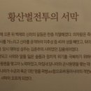 백제군사박물관 이미지