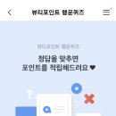 수뷰티 이미지