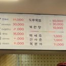 지순이야식식당 이미지