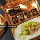 팔도명가김치 이미지