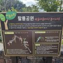 밤골여울마당 이미지