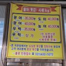 오이도전통수산시장AB(오이도수산물직판장AB) | 오이도수산물직판장 B동 "연화상회" 내돈내산, 주차장, 영업시간