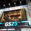 GS25 해운대엘시티점 이미지