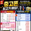 중고폰매입최고가매입 이미지