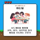 보드게임지도사 이미지