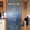 키메네일 | 베르사유의 장미 뮤지컬 감탄 후기, 기본정보, 출연진 정유지, 김성식, 서영택, 리사 @ 충무아트센터