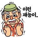 새봄노인주간보호센터