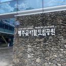 허브태평양약국 | 어 나 지금 제주도인데 왜