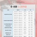 메이지유 뷰티직업전문학교