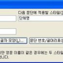 워드프로세서 2급 실기 이미지