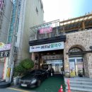 헬로베트남쌀국수 옥포점 이미지