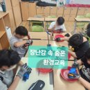 칠곡초등학교 | [대구 환경교육] 플라스틱을 분해하며 배우는 환경의 소중함 – 칠곡초등학교 환경동아리