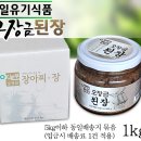 청일유기식품